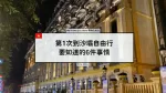 沙壩自由行