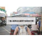陸龍灣