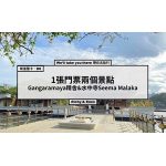 斯里蘭卡.D6-3| 1張門票兩個景點 – Gangaramaya精舍和Seema Malaka 水中寺