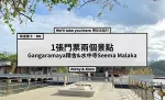 斯里蘭卡．D6-3| 1張門票兩個景點 – Gangaramaya精舍和Seema Malaka 水中寺