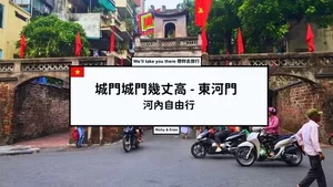 越南歷史