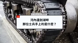 法國越南戰爭
