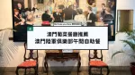 澳門陸軍俱樂部