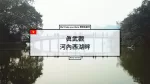 西湖真武觀